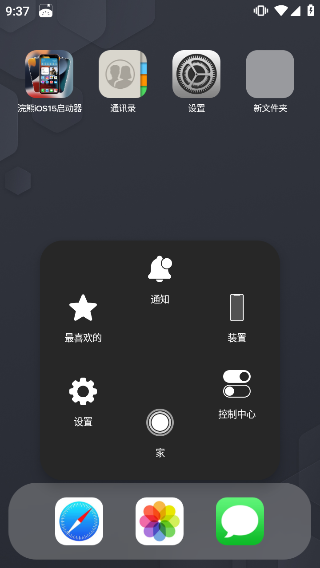 浣熊ios15启动器使用教学华为截图