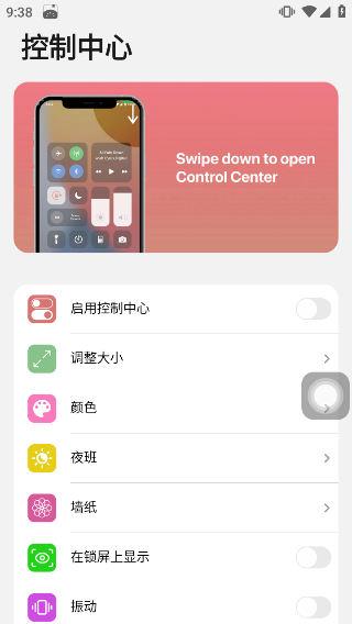 浣熊ios15启动器使用教学华为截图