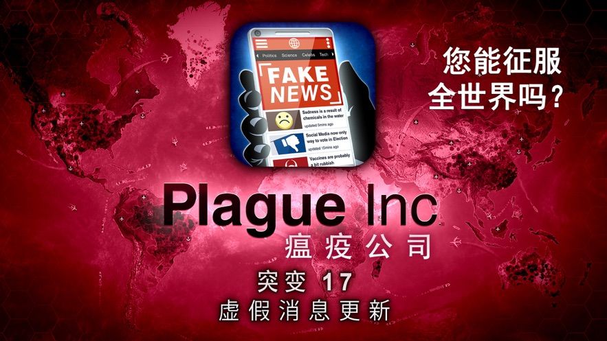 plaguel nc截图