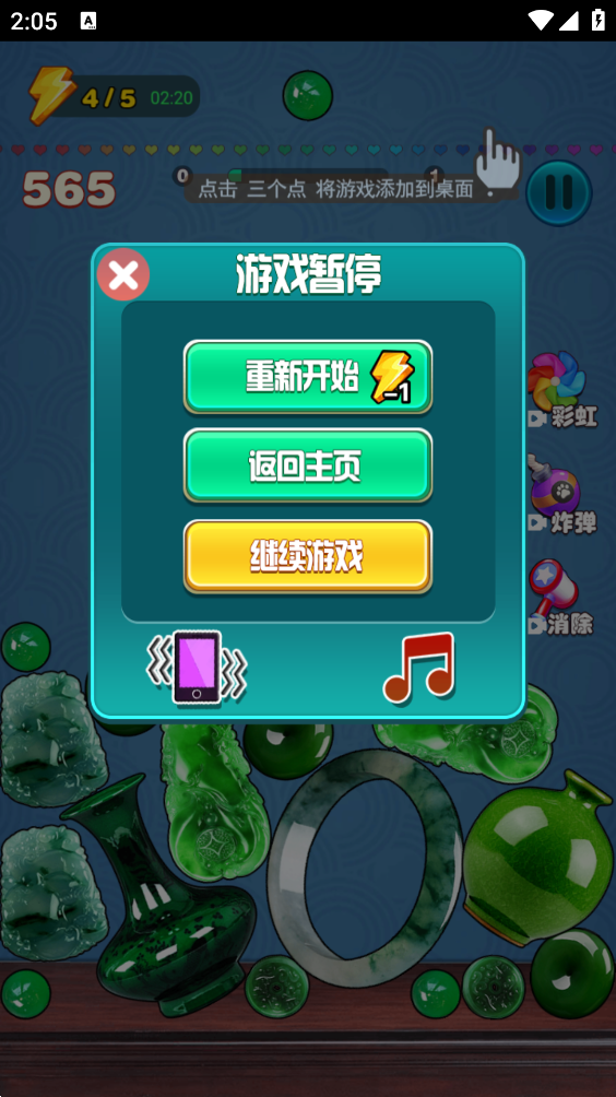 翡翠大王合成公式截图