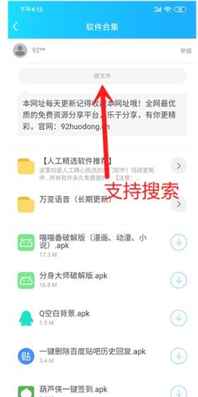 余七软件库app合集分享截图