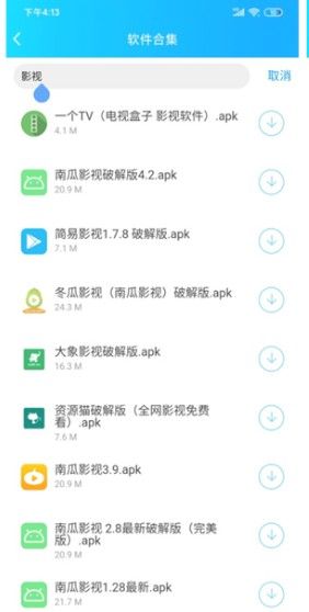 余七软件库app合集分享截图