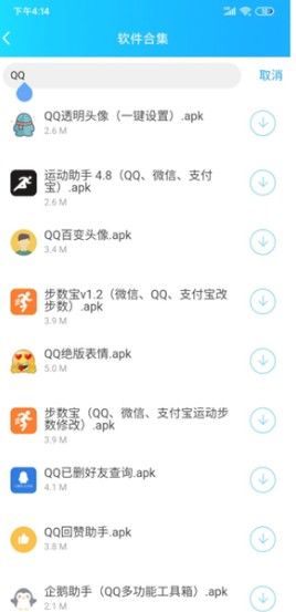 余七软件库app合集分享截图