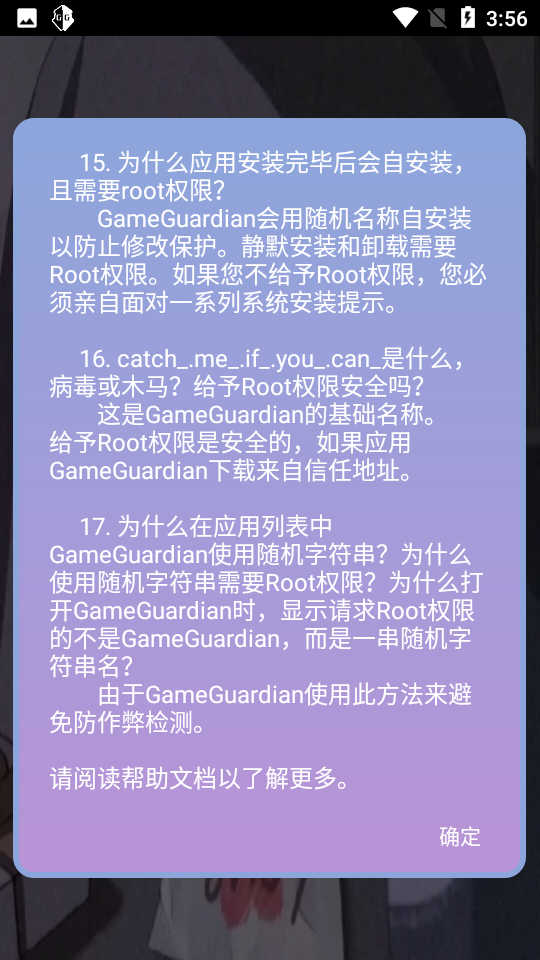 宏哥修改器免root框架截图