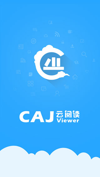 CAJ云阅读截图