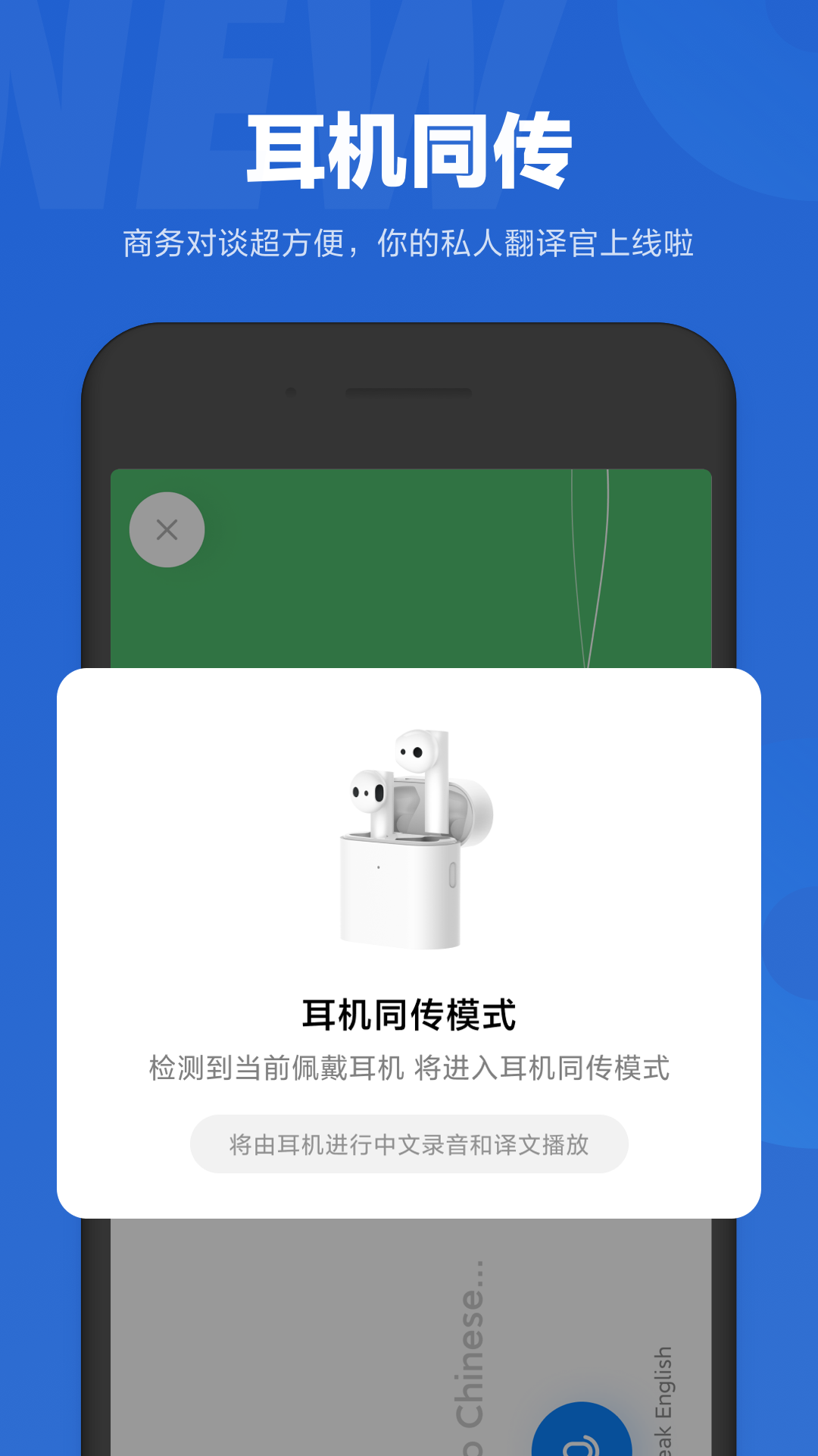 小爱翻译截图