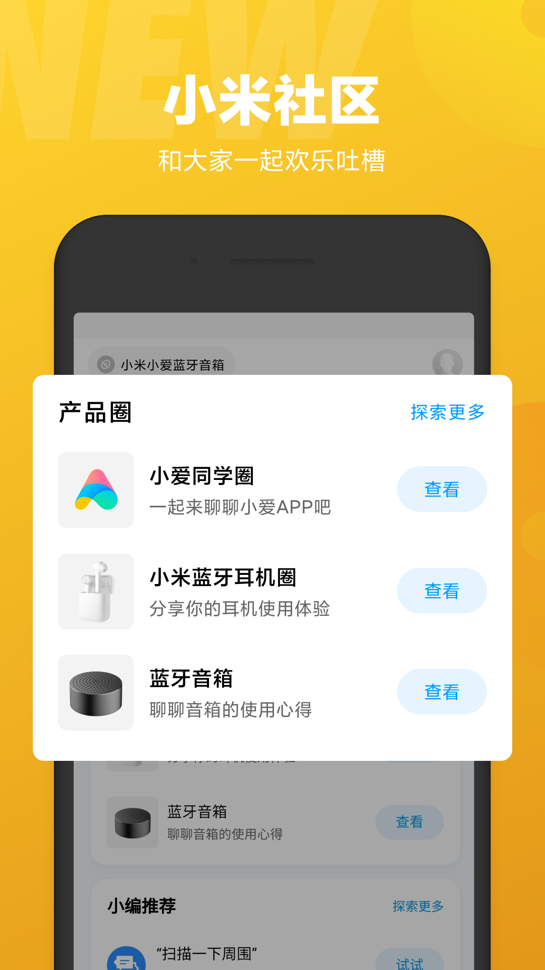 小爱翻译截图