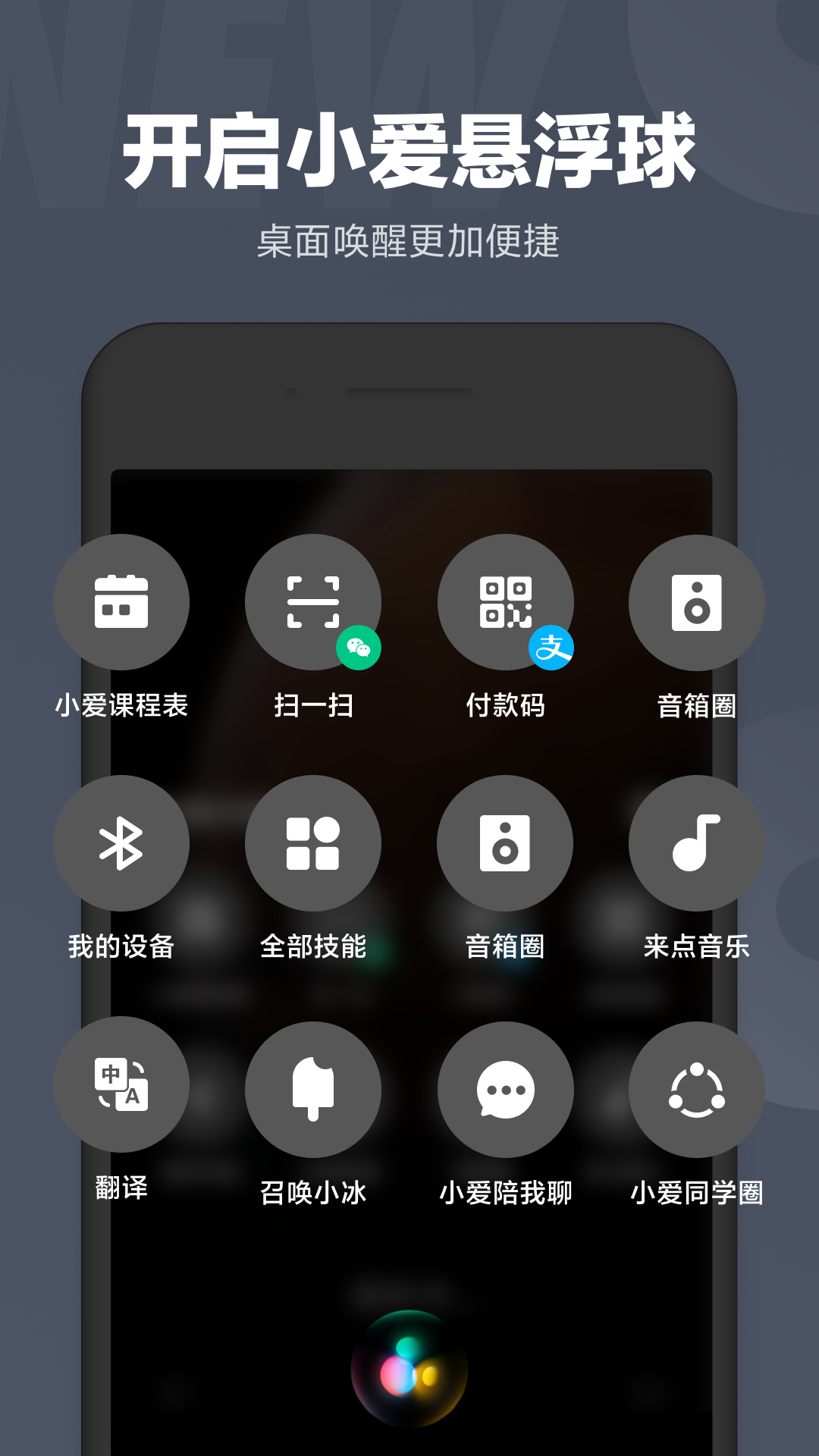 小爱翻译ai字幕截图