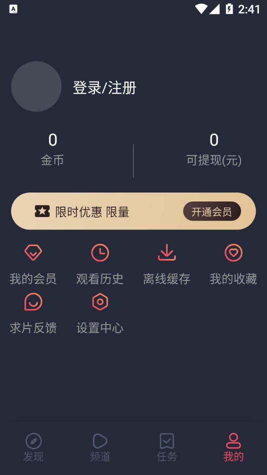 打驴动漫无广告版截图