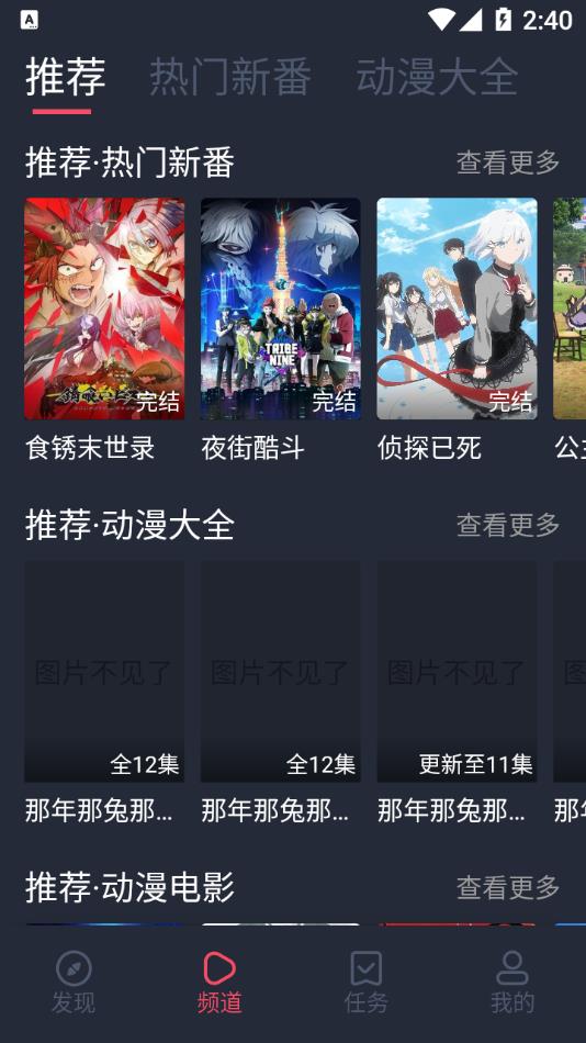 打驴动漫盗版截图
