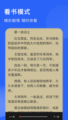 追书喵截图