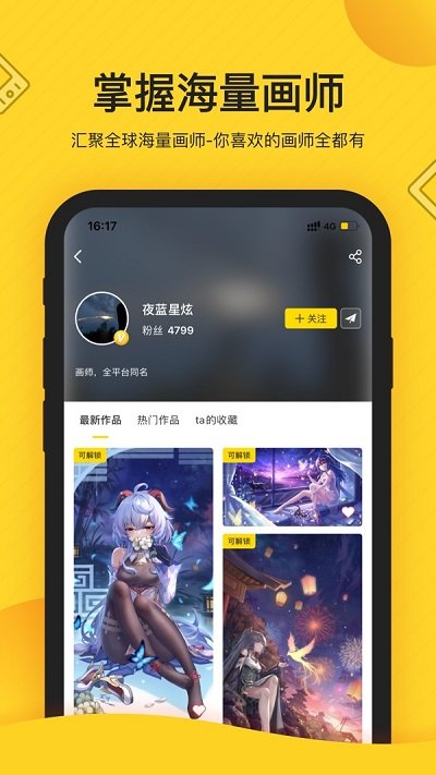 触站无限钻石截图