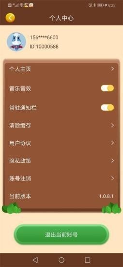 我的庄园无限资源版截图