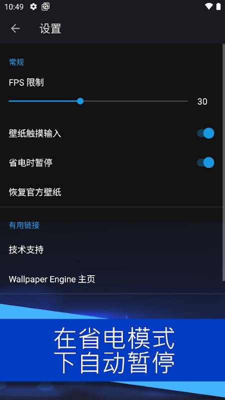 Wallpaper Engine：壁纸引擎截图