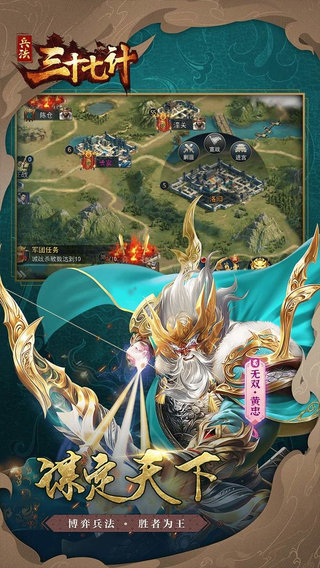 兵法三十七计满v无限元宝版截图