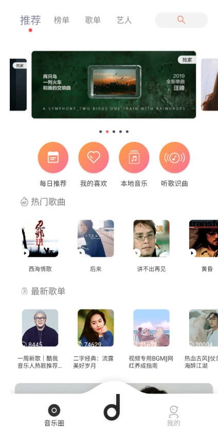 魔音Morinx纯净版截图