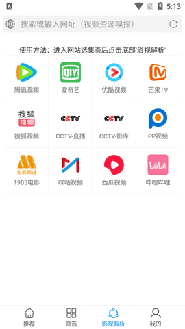 电影雷达截图