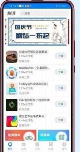 小码软件库截图