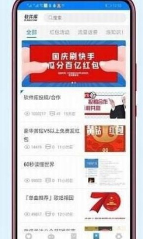 小码软件库截图