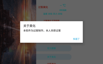 过客美化包4.0下载和平精英截图