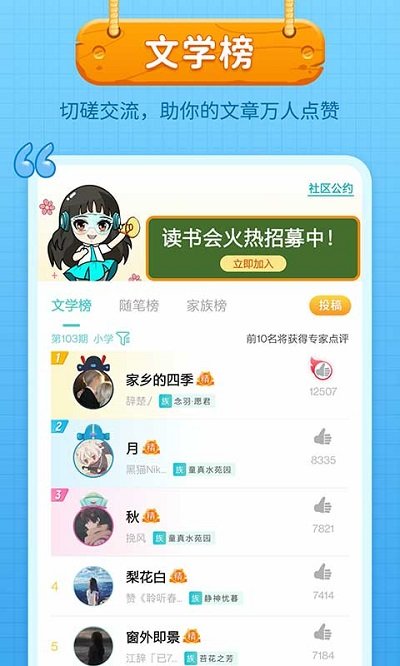 笔神作文截图