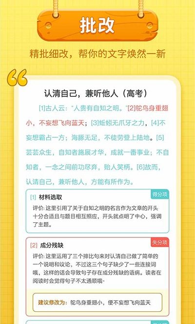 笔神作文终身会员兑换码截图