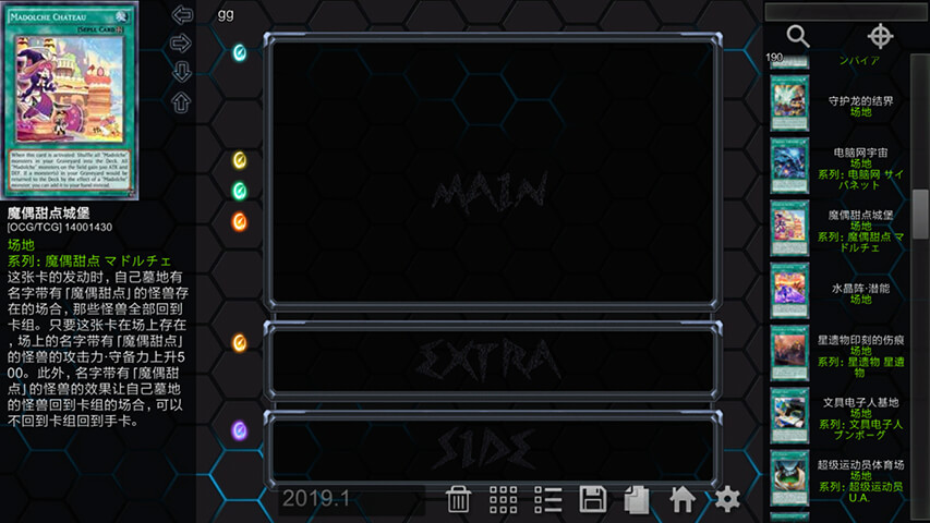 ygopro2游戏王卡组代码截图