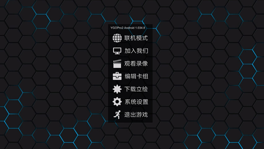 ygopro2游戏王卡组代码截图