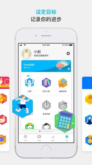 Peak智客会员免费版截图