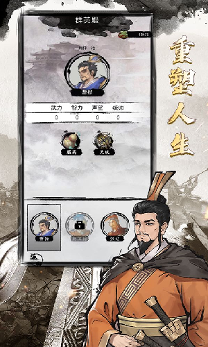 三国重开模拟器无限功勋版截图