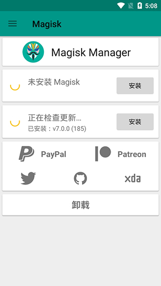 MagiskManager美化版下载安装包截图