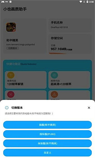 小也画质大师120帧截图