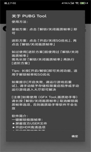 小也画质大师准星助手截图