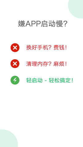 轻启动激活码截图