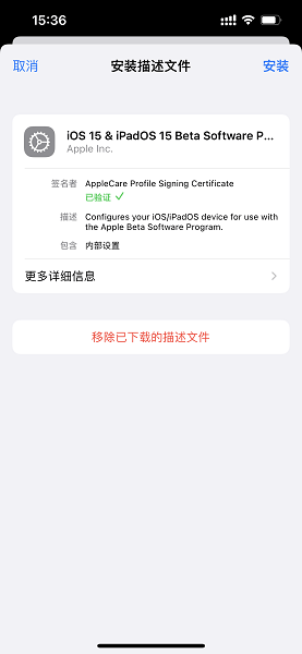 iOS16.2RC版截图