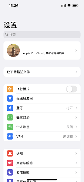 iOS16.2RC版截图