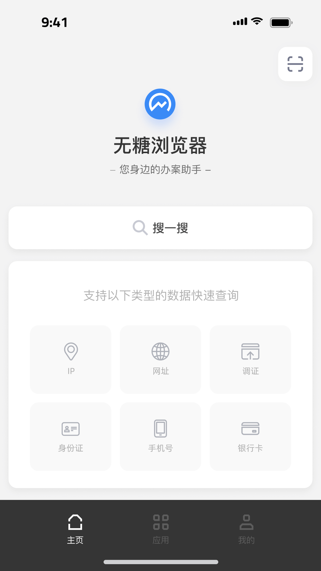 无糖浏览器截图