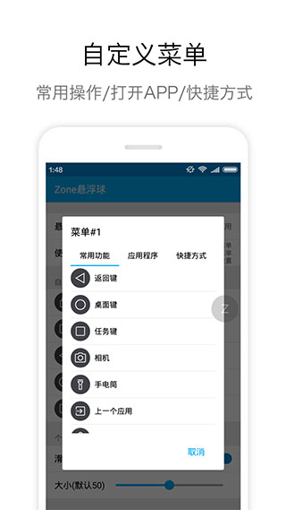 zone悬浮球全屏不靠边截图