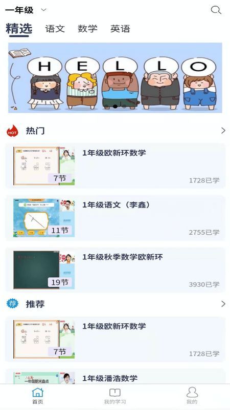 共享精品课截图