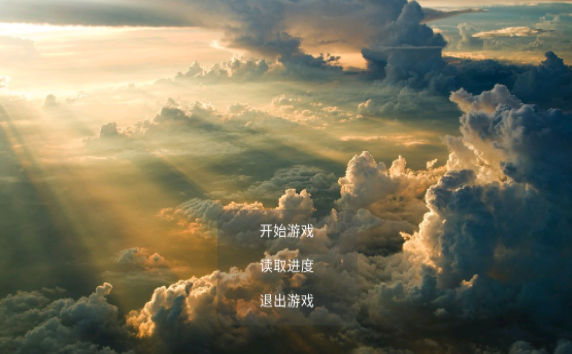 净化之路截图
