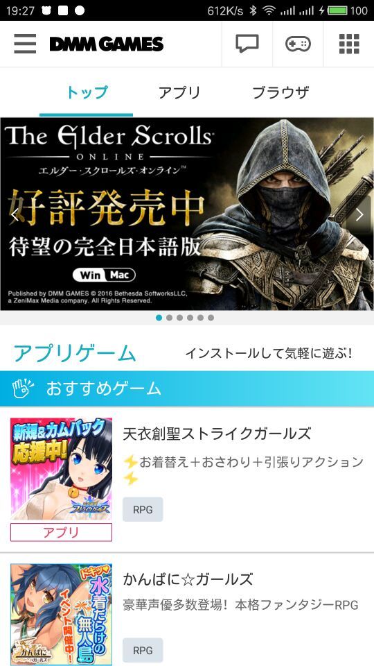 dmm games截图