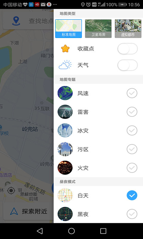 思极地图截图