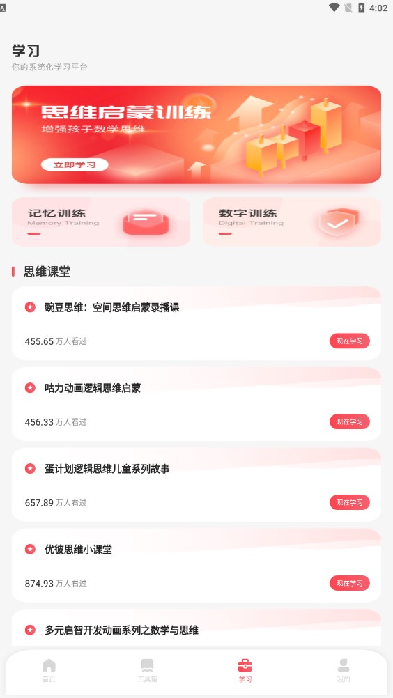 小盒子课堂截图