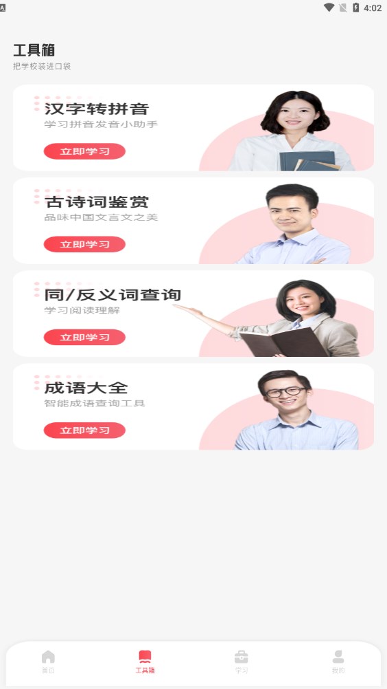 小盒子课堂截图