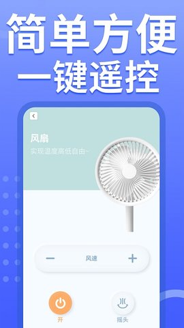 空调遥控器万能截图