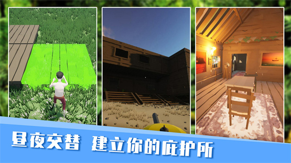 无人岛生存日记无限宝石截图