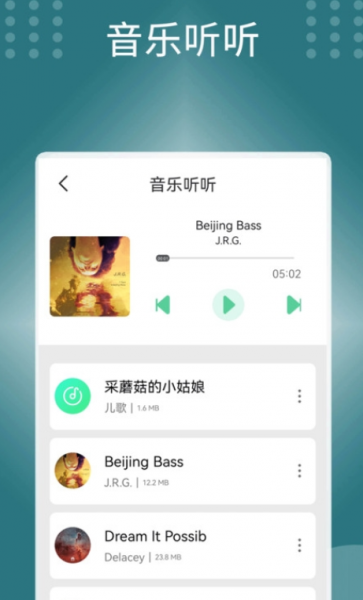 声音处理器截图