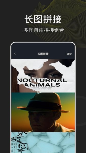 指划修图下载app纯净版截图
