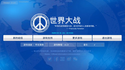 worldwar截图