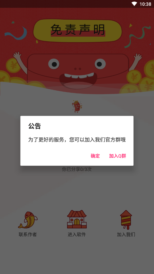 和平捍卫者截图